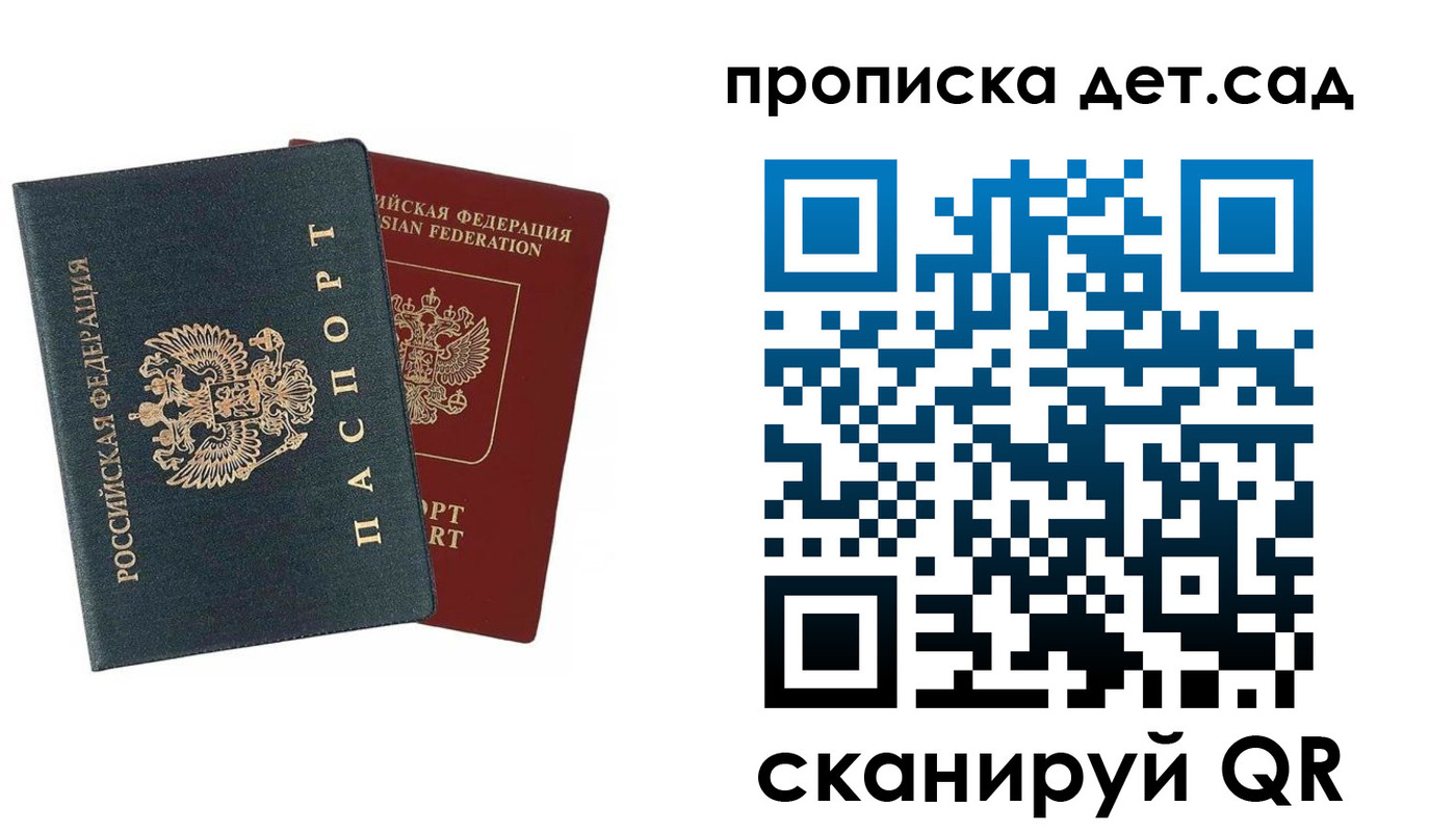 прописка в квартире в Красном Куте