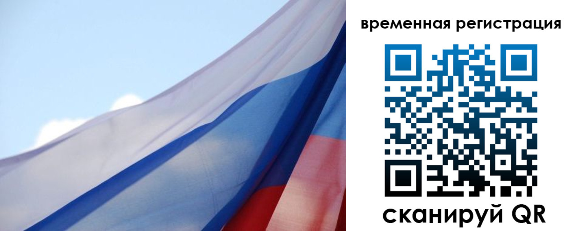 купить прописку в Красном Куте