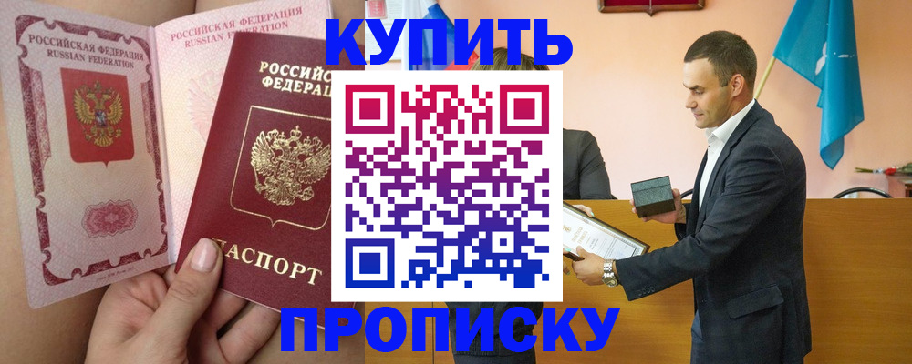 найти адрес прописки в Красном Куте